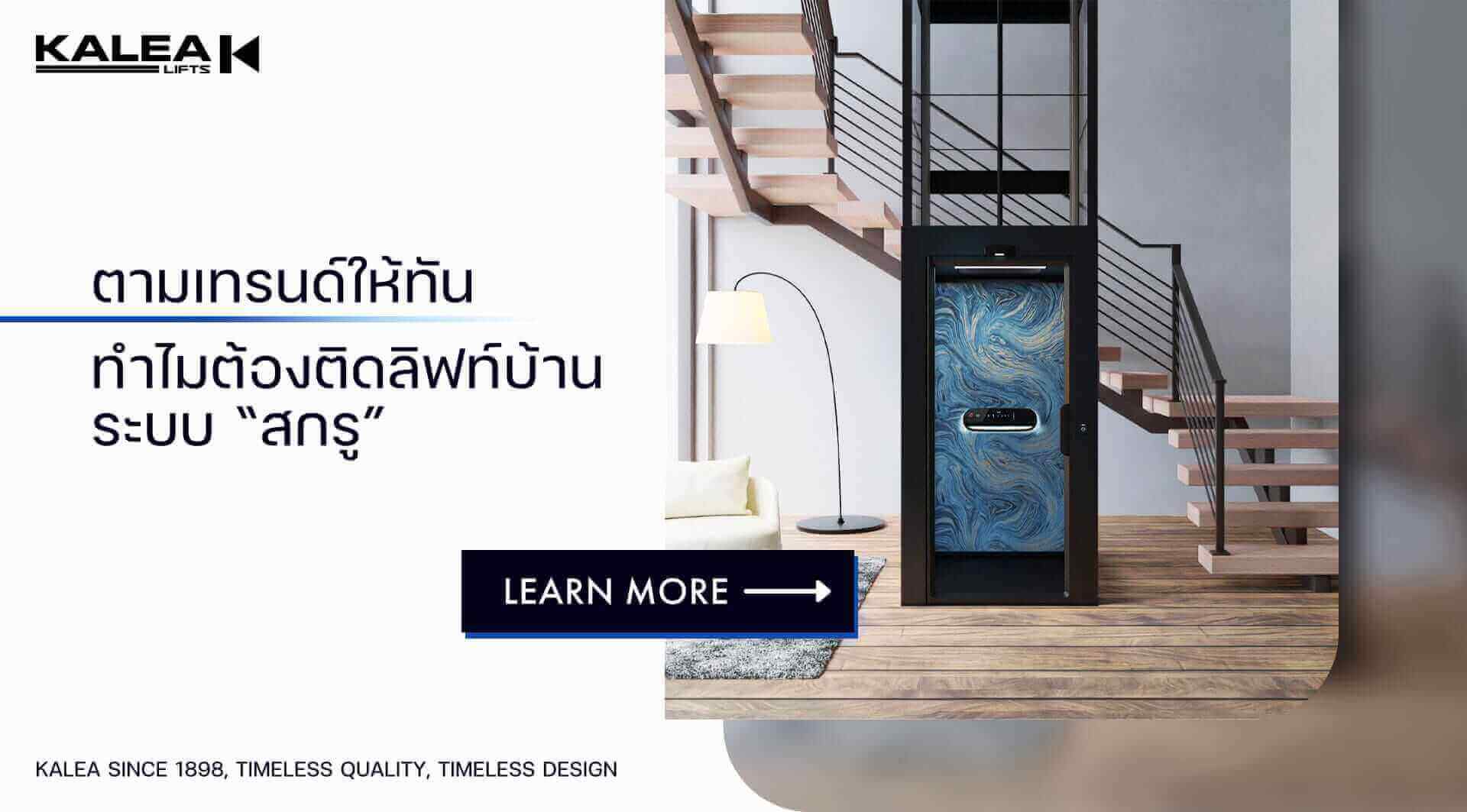 บล็อก KALEA copy1