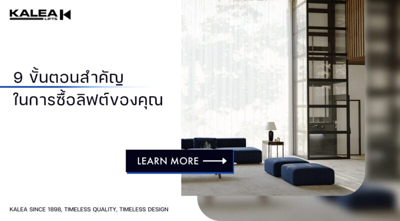 9 ขั้นตอนสําคัญ