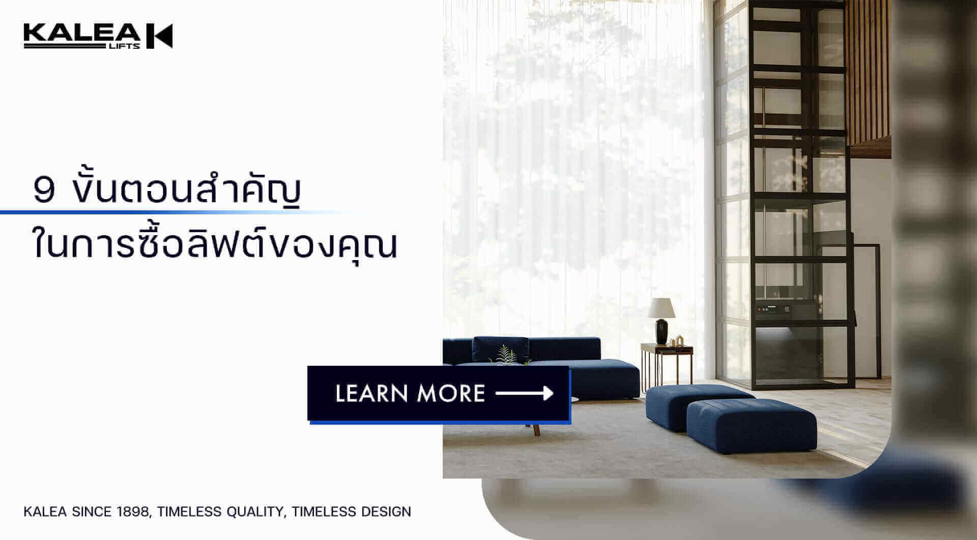 9 ขั้นตอนสําคัญ 9 ขั้นตอนสําคัญ