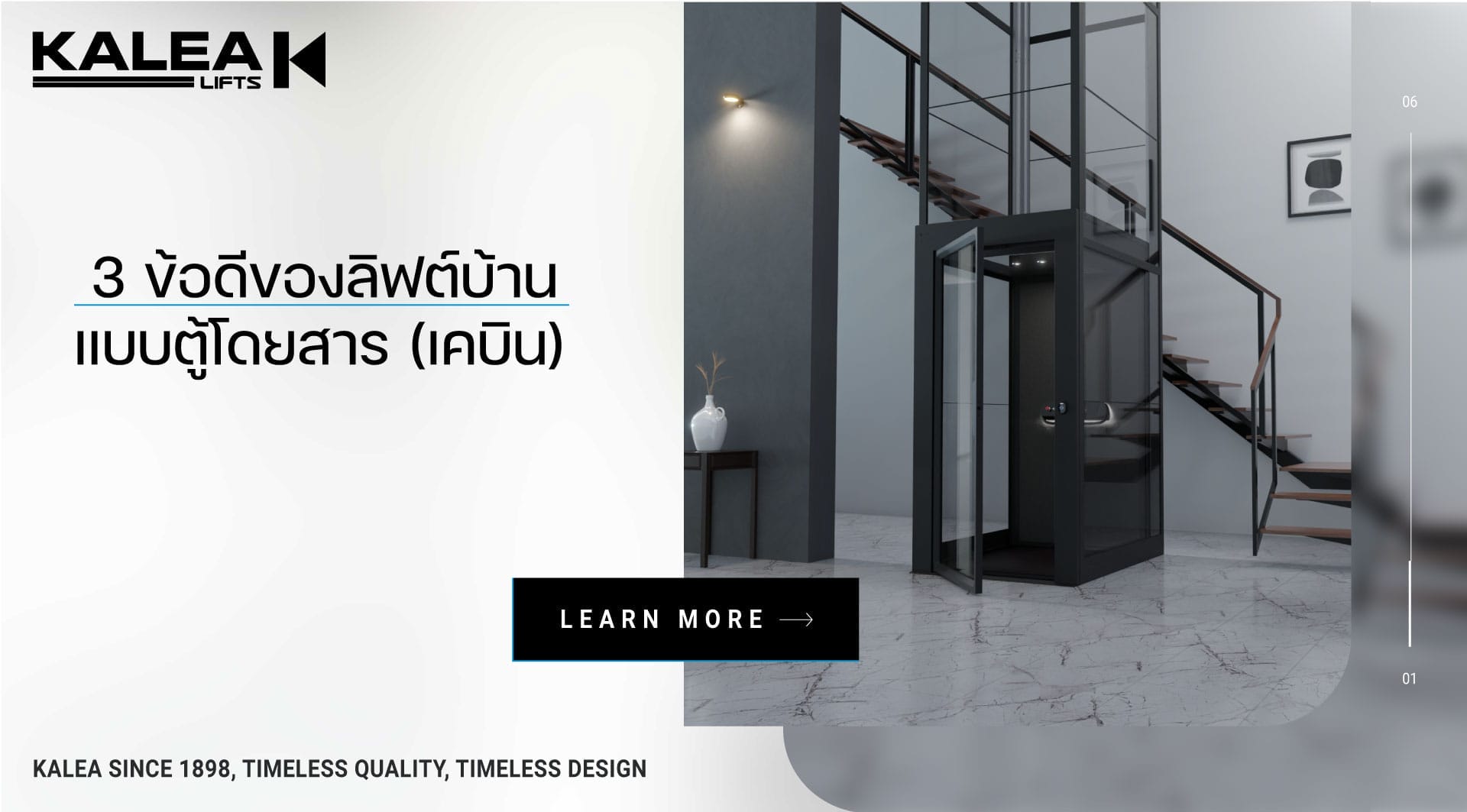 3 ข้อดีของลิฟต์บ้าน 1920