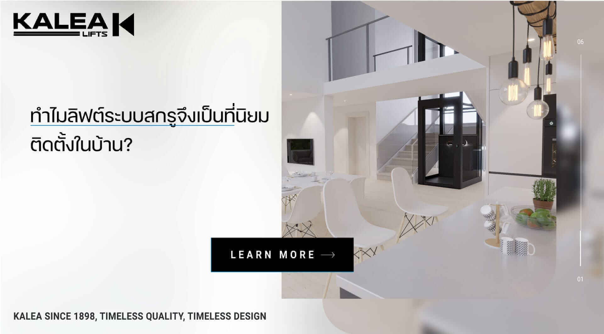 ทำไมลิฟต์ระบบสกรูจึงเป็นที่นิยม 1920