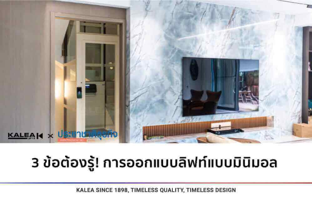 3things you should know before screwdriven lift