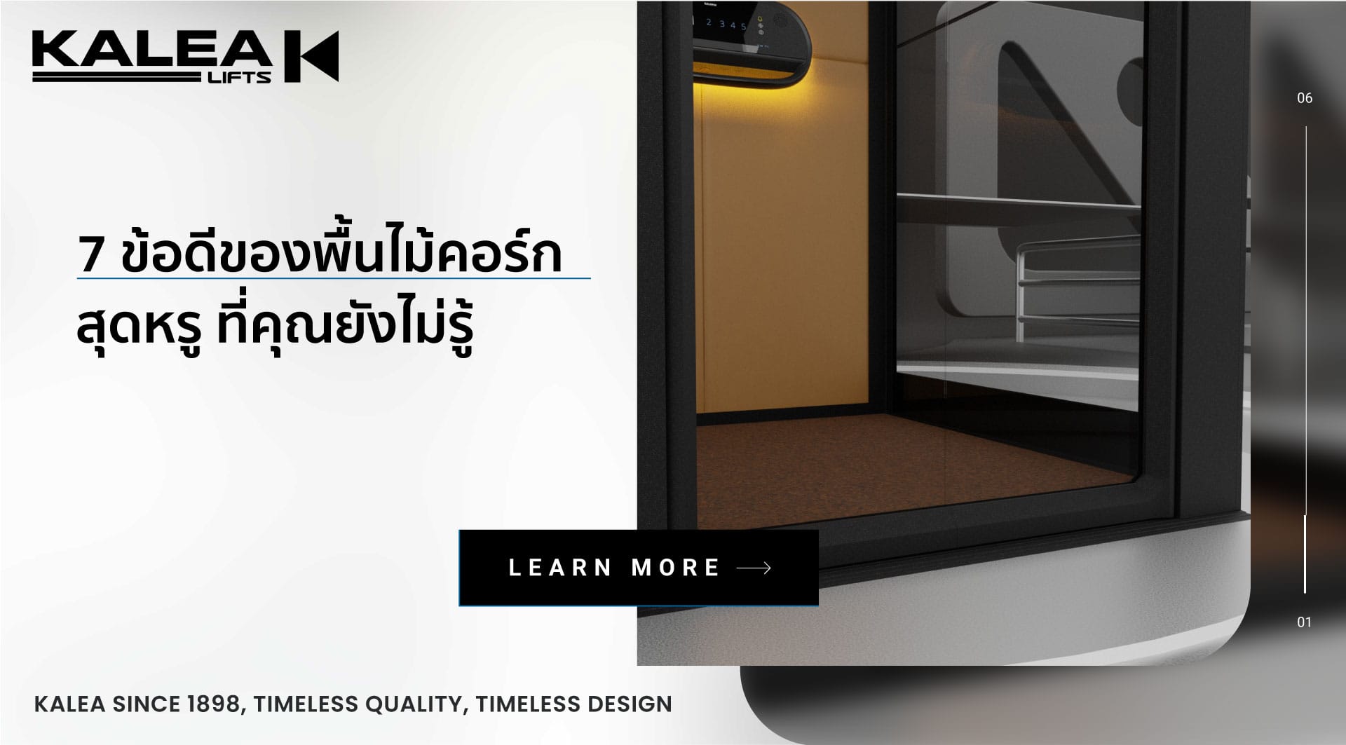 7 ข้อดีของพื้นไม้คอร์ก 1920