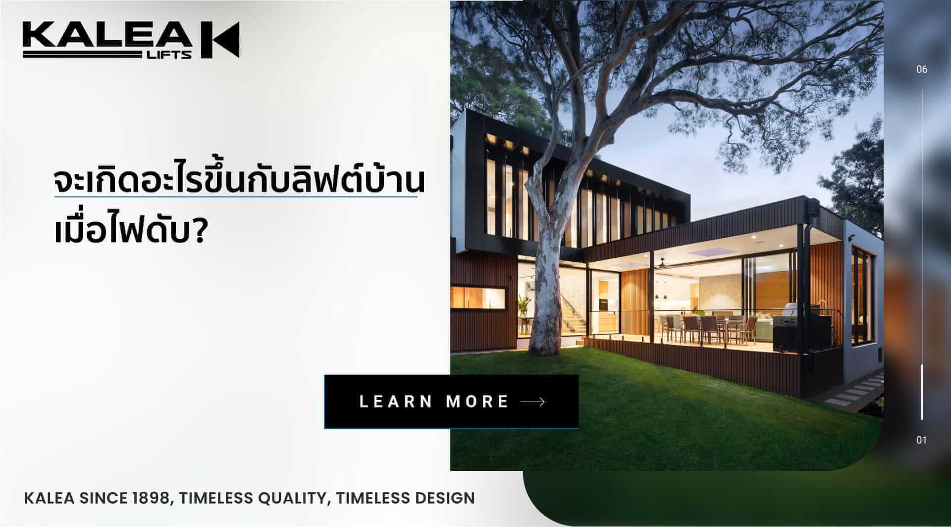 elevator outage blog 1920