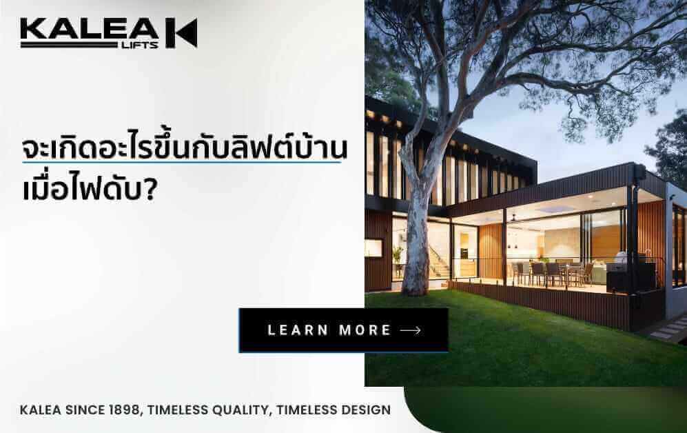 elevator outage blog