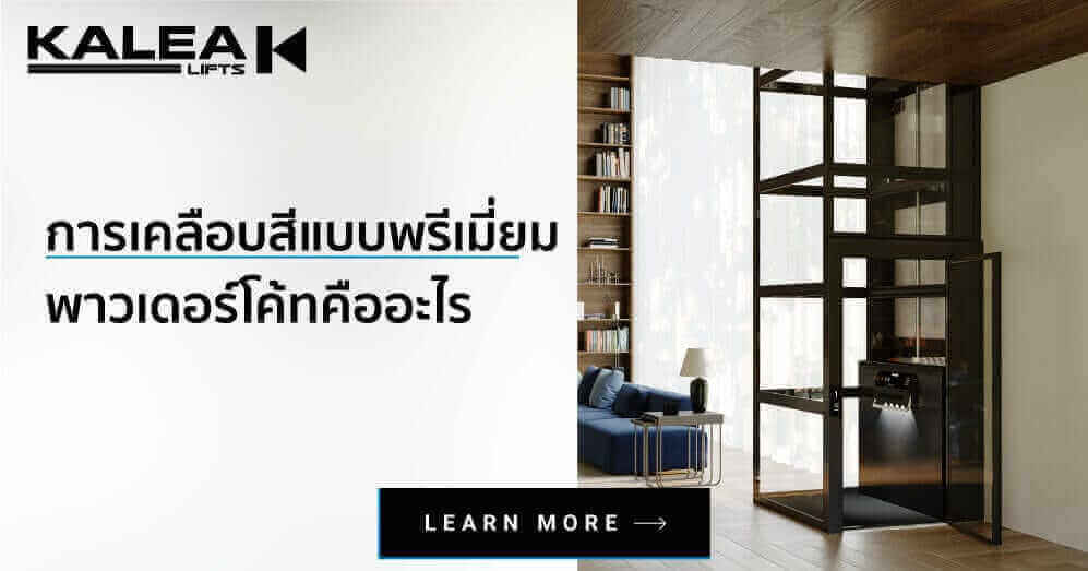 cropped premiumpowdercoating blog small