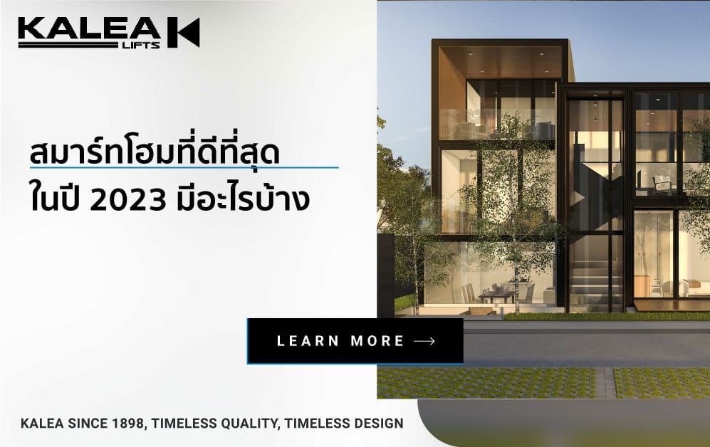 smarthome lift 997