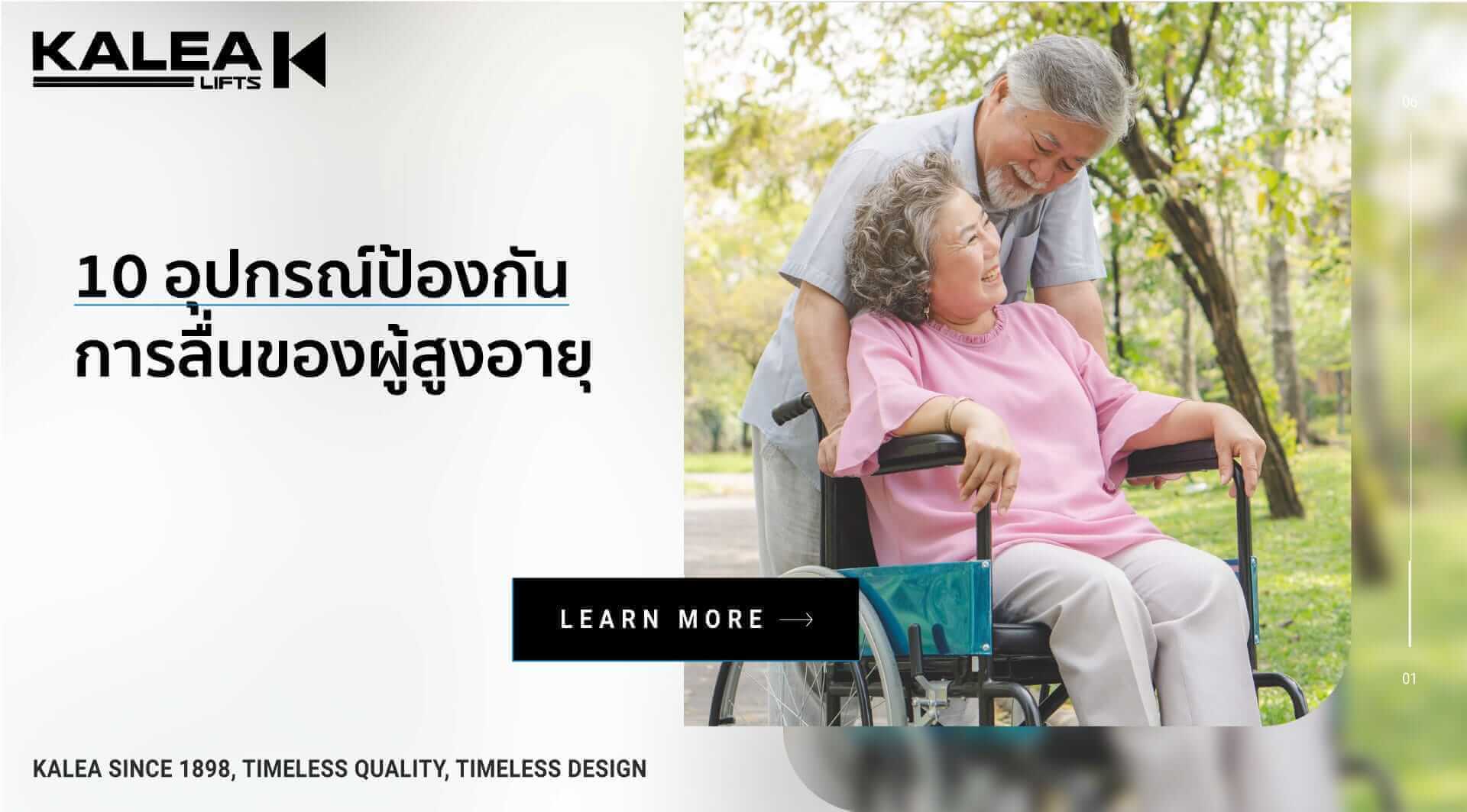 10elderlythings 1920