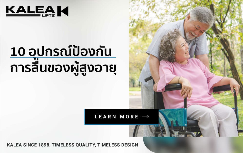10elderlythings 997