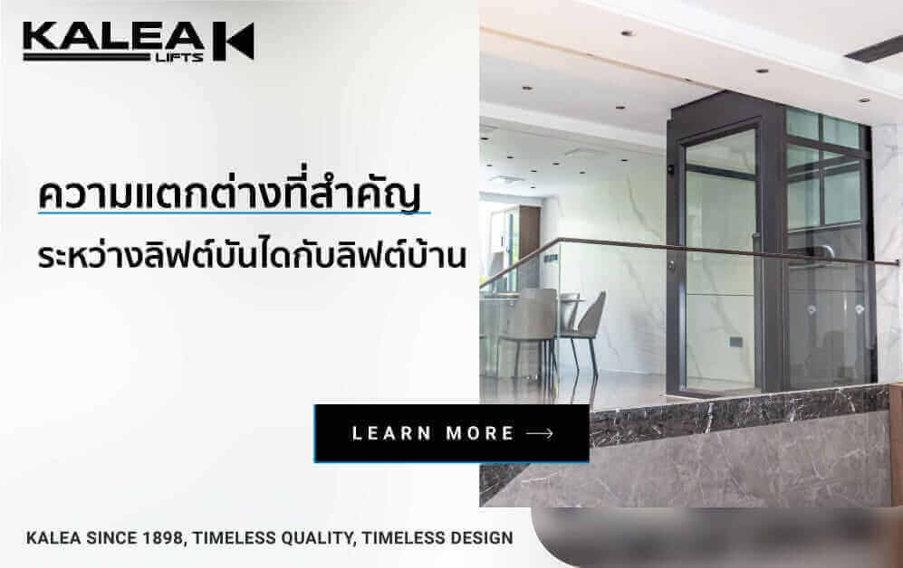 stairlift homelift blog 2