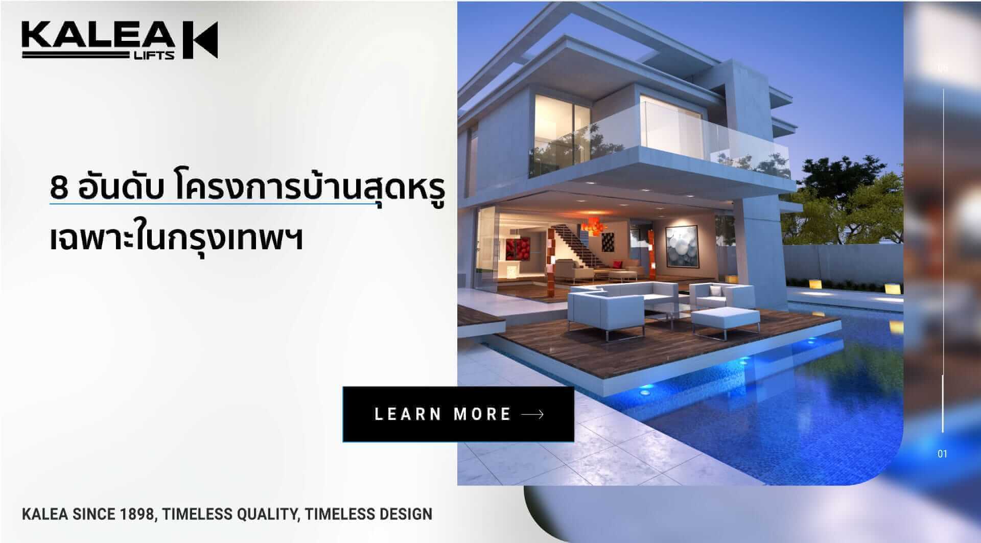 eight ultraluxuryhouses 1920