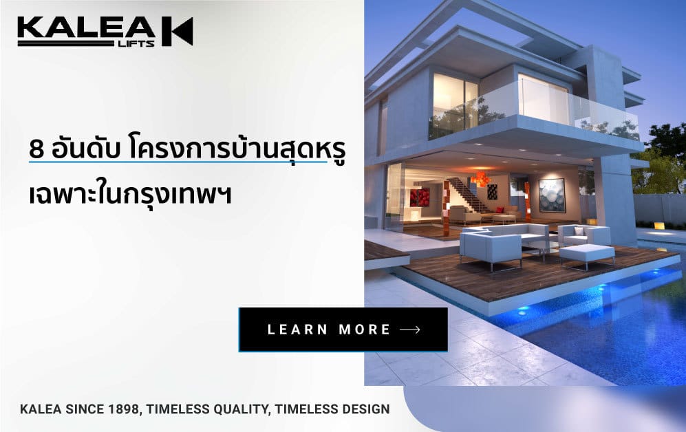 eight ultraluxuryhouses 997