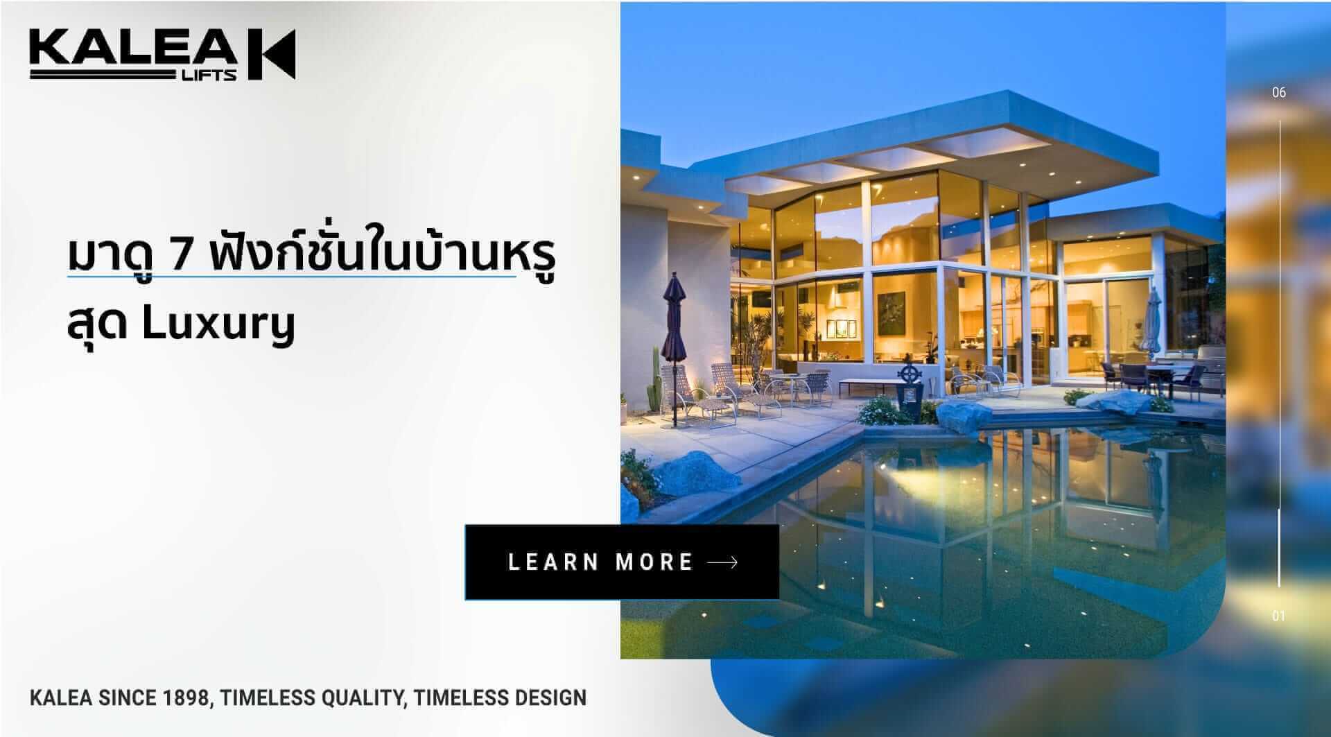 seven functions house 1920