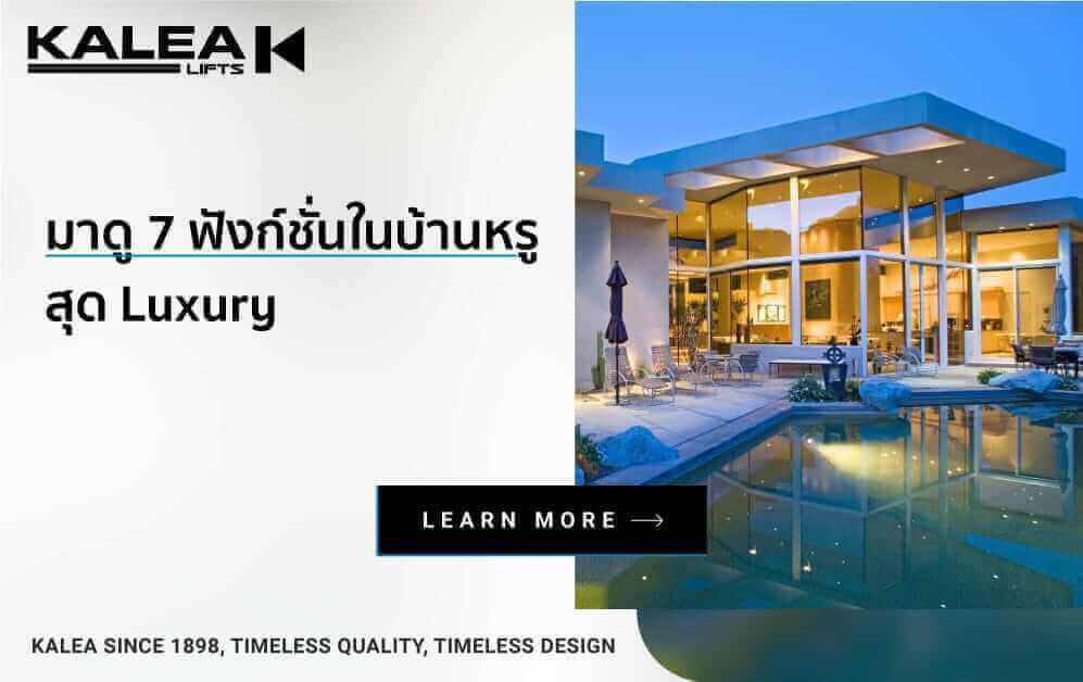 sevenfunctions house 997