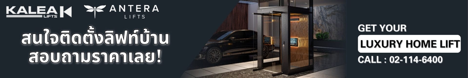 kalea home smart lift banner