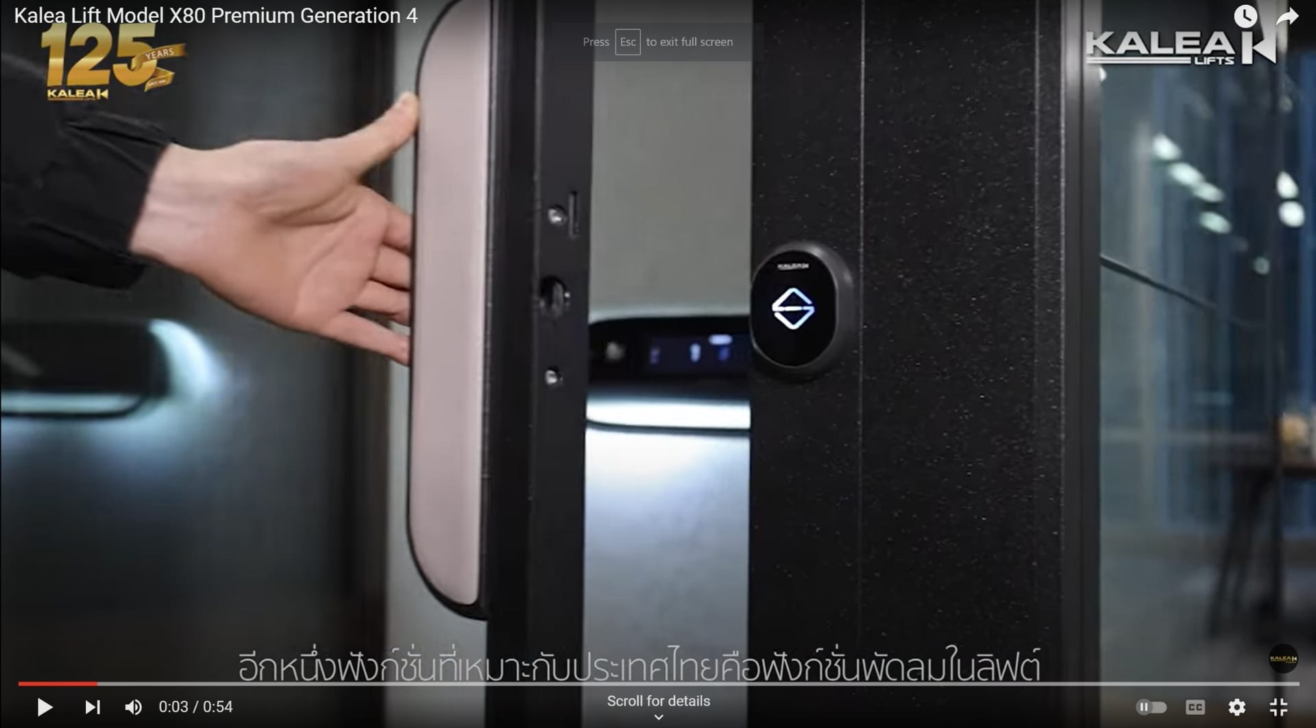 ฟังก์ชั่นลิฟท์บ้าน kalea smart home lift รุ่น x80 premium