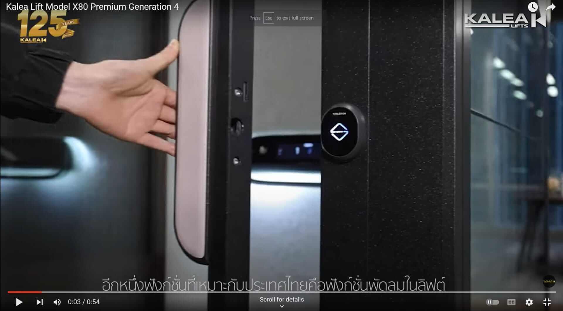 ฟังก์ชั่นลิฟท์บ้าน kalea smart home lift รุ่น x80 premium