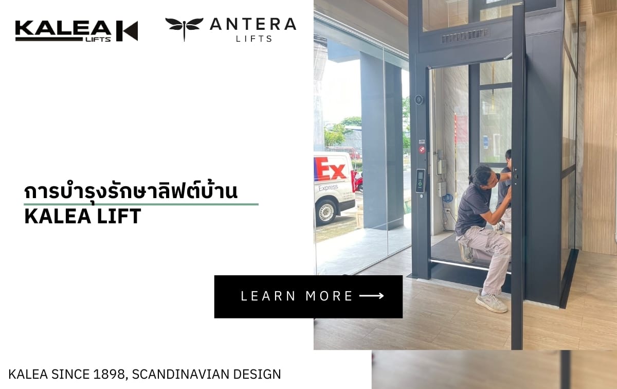 082024 on page th การบำรุงรักษาลิฟต์บ้าน kalea lift