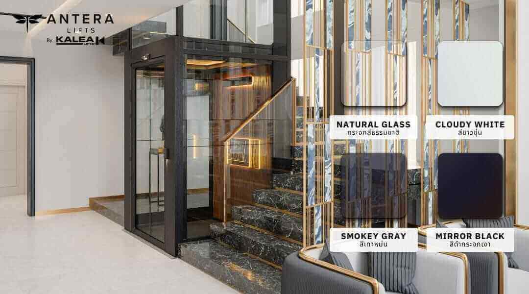 KALEA Lift & ANTERA Lift สามารถเลือกกระจกสีต่างๆ ได้อย่างอิสระ