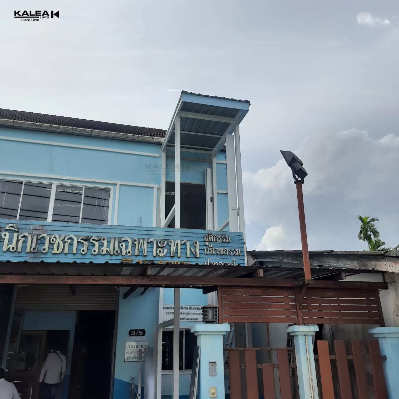 ลิฟต์โรงพยาบาล ลิฟต์ผู้พิการ ลิฟต์ภายนอก kalea lift 2 ลิฟต์โรงพยาบาล ลิฟต์ผู้พิการ ลิฟต์ภายนอก kalea lift 2